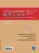 石油化工突发事故的消防应急救援研究