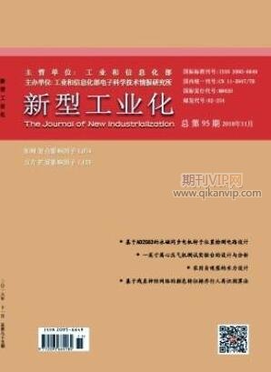 科技论文发表