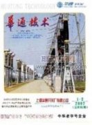 动力环境监控系统在通信电源中的应用