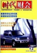 贸易信用险保险索赔、盈余管理与异常审计费用