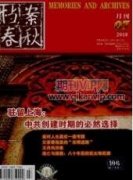 高职院校人事档案收集工作分析