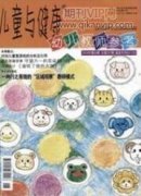 我国幼儿教育非均衡发展现状与对策分析