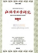 新时代网络语言对汉语言文学发展的影响