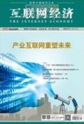 企业制度建设误区分析