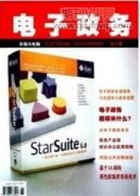 计算机应用技术与信息管理整合