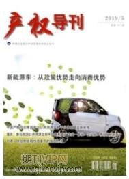 产权导刊