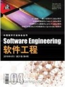 软件开发翻转课堂教学策略探究