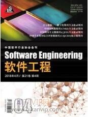 软件工程师