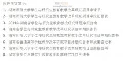 课题申报表怎么下载