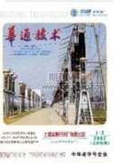 大数据技术在移动通信网络优化中的有效应用