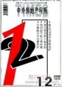 房地产企业“营改增”后财务管理出现的新问题及对策