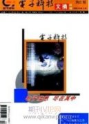 电子采购在企业管理中的应用分析