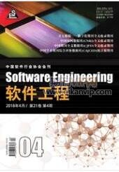 软件工程师
