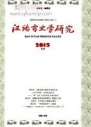 中职汉语言文学教学中如何提高学生人文素质教育