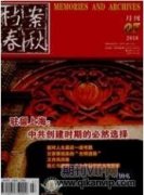 新时代就业档案信息资源开发利用思考