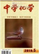 高职教育“农产品生物化学”翻转课堂教学模式探究