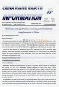土木工程管理中造价控制的问题与对策