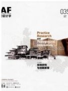 南方果树在园林绿化中的应用