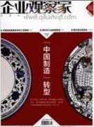 内控制度在中小企业管理中的应用