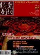系统工程企业档案工作管理体系构建实践