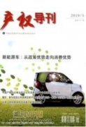 电子商务对国际贸易的影响