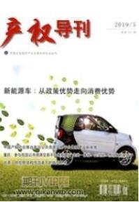 产权导刊