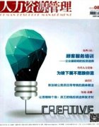 提高全员对绩效考核的认知 助力供电公司人资管理