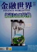 我国创新型货币政策工具较传统货币政策工具的优势