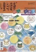 科学创设幼儿语言环境的重要性及其对策