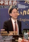 生物化学技术在中医药中的应用研究