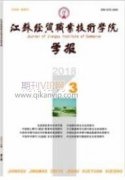 国际贸易金融经济的生态化建议分析