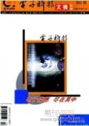 机械电子工程中人工智能的运用探讨