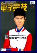 对影响电子竞技产业发展因素的分析