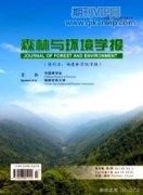 森林资源保护与生态环境建设对策研究