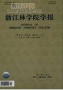 绍兴深化林业改革促进兴林富民