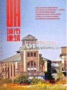 建筑设计中生态建筑观的应用分析