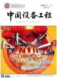 工程类期刊投稿