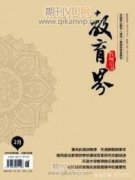 国学教育的千里之行当始于汉字教育