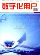 数字化时代英语翻译教学新模式探究