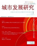 论张家口实现快速发展战略研究