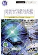 建筑企业合并中的涉税问题