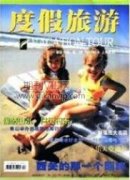 黑龙江省对俄温泉旅游业发展研究