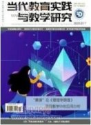 地基与基础课程教学改革与思考