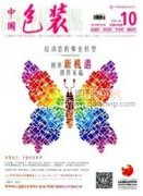 榫卯结构在契合包装中的应用探索