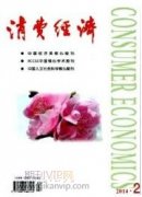 私人海外代购中消费者权益保护问题研究