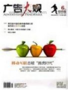 数字媒体艺术在现代广告设计中的发展与应用