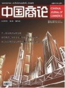 我国金融机构交叉持股现状研究