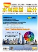 基于改进经验公式的渠系水利用系数测算研究