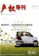 “新常态”时期标准化的引领作用