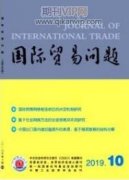 商务英语在当前国际贸易规则中的应用研究